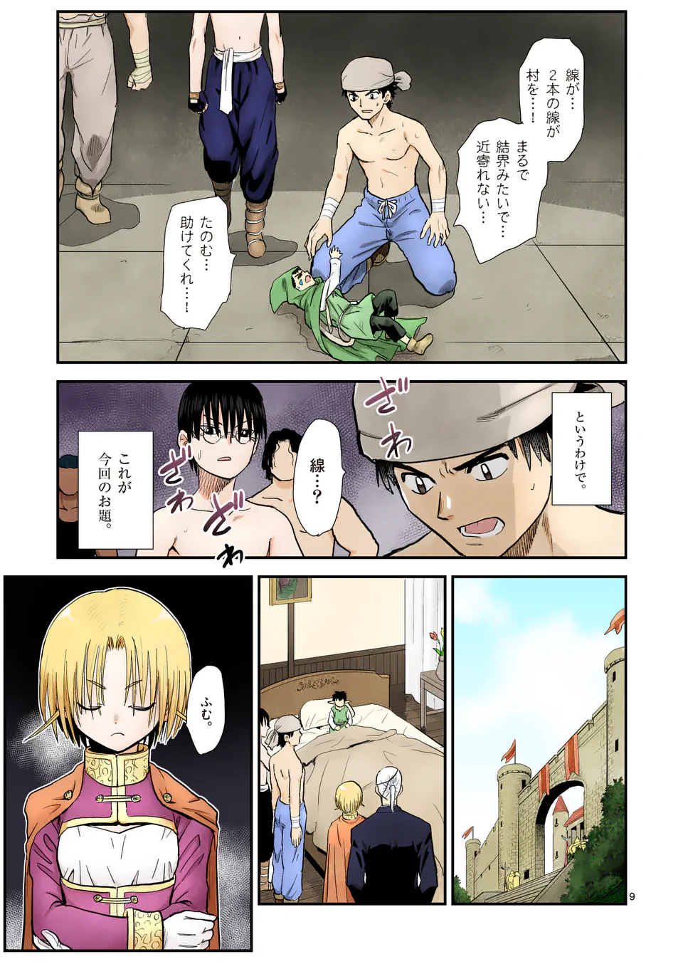 Higashi Sandis Ryokaku Tetsudou - Basha Shikanai Isekai de Tetsudougaisha Hajimemasu Chapter 17 9ページ