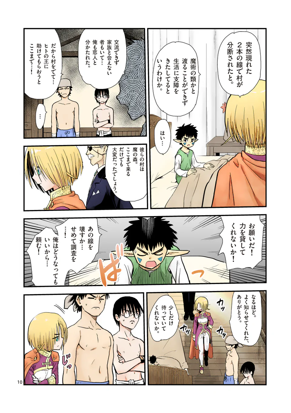 Higashi Sandis Ryokaku Tetsudou - Basha Shikanai Isekai de Tetsudougaisha Hajimemasu Chapter 17 10ページ