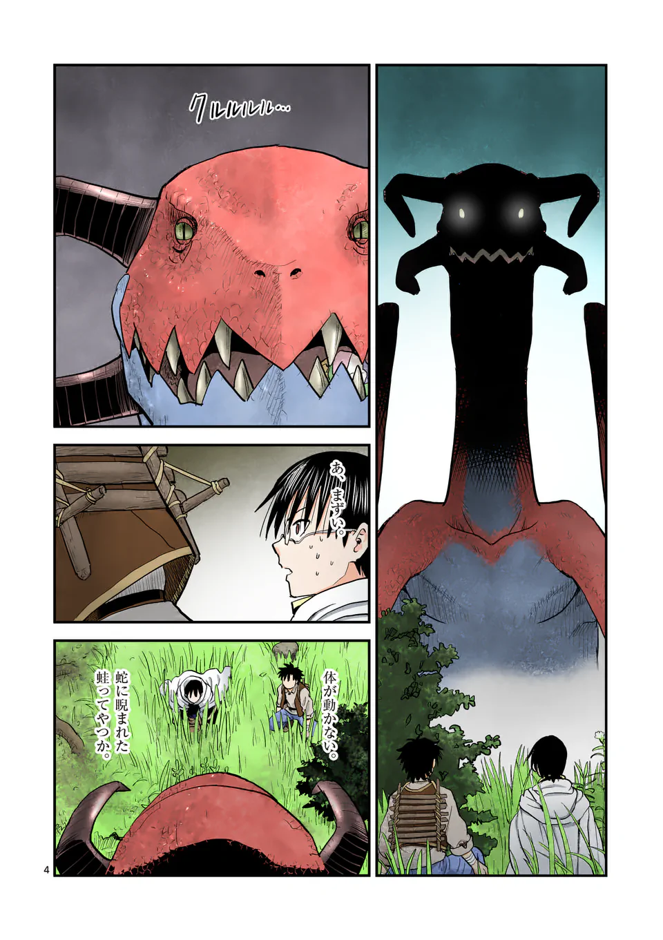 Higashi Sandis Ryokaku Tetsudou - Basha Shikanai Isekai de Tetsudougaisha Hajimemasu Chapter 18 4ページ