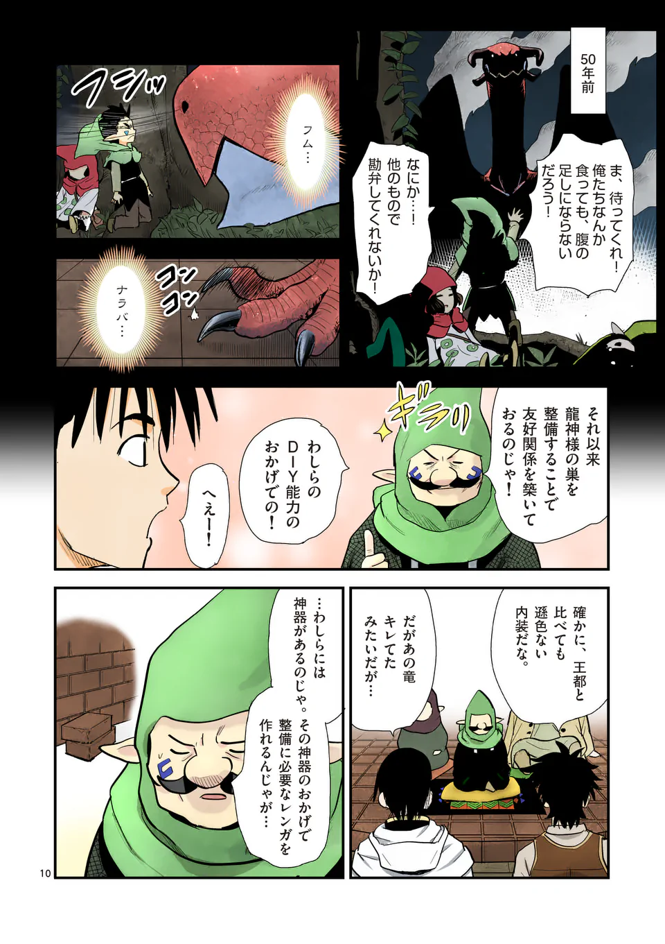 Higashi Sandis Ryokaku Tetsudou - Basha Shikanai Isekai de Tetsudougaisha Hajimemasu Chapter 18 10ページ