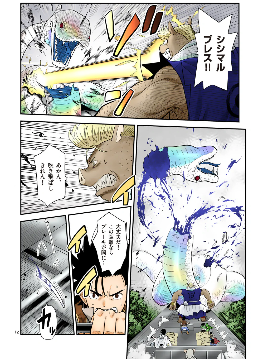 Higashi Sandis Ryokaku Tetsudou - Basha Shikanai Isekai de Tetsudougaisha Hajimemasu Chapter 19 12ページ
