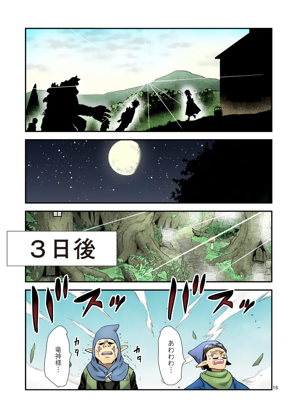 Higashi Sandis Ryokaku Tetsudou - Basha Shikanai Isekai de Tetsudougaisha Hajimemasu Chapter 19 15ページ