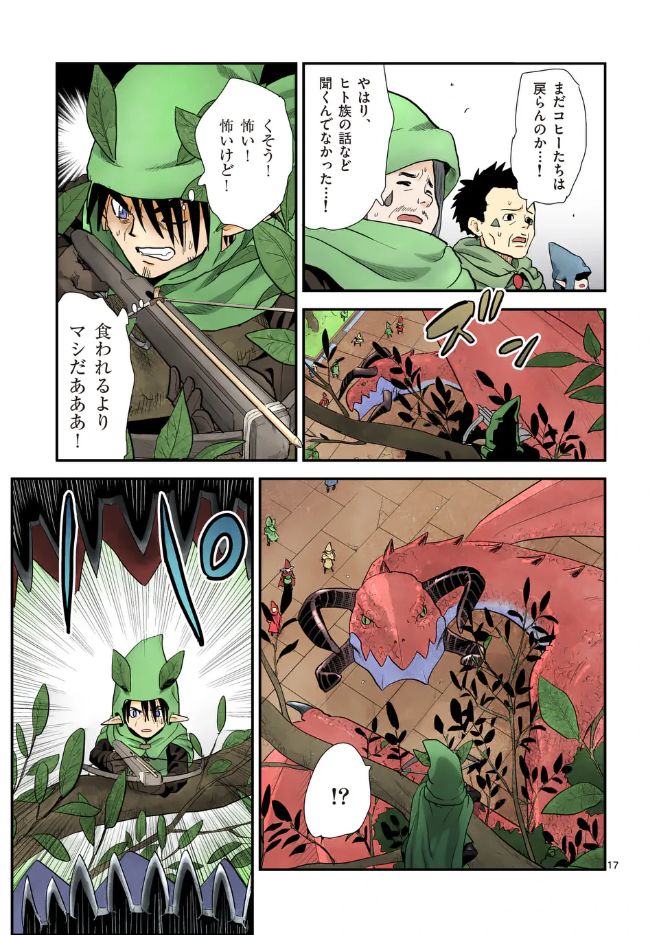Higashi Sandis Ryokaku Tetsudou - Basha Shikanai Isekai de Tetsudougaisha Hajimemasu Chapter 19 17ページ