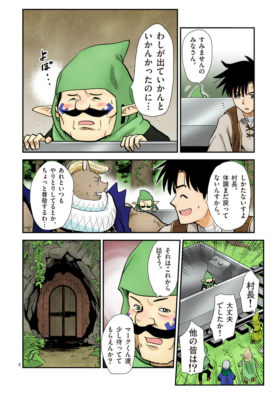 Higashi Sandis Ryokaku Tetsudou - Basha Shikanai Isekai de Tetsudougaisha Hajimemasu Chapter 20 2ページ