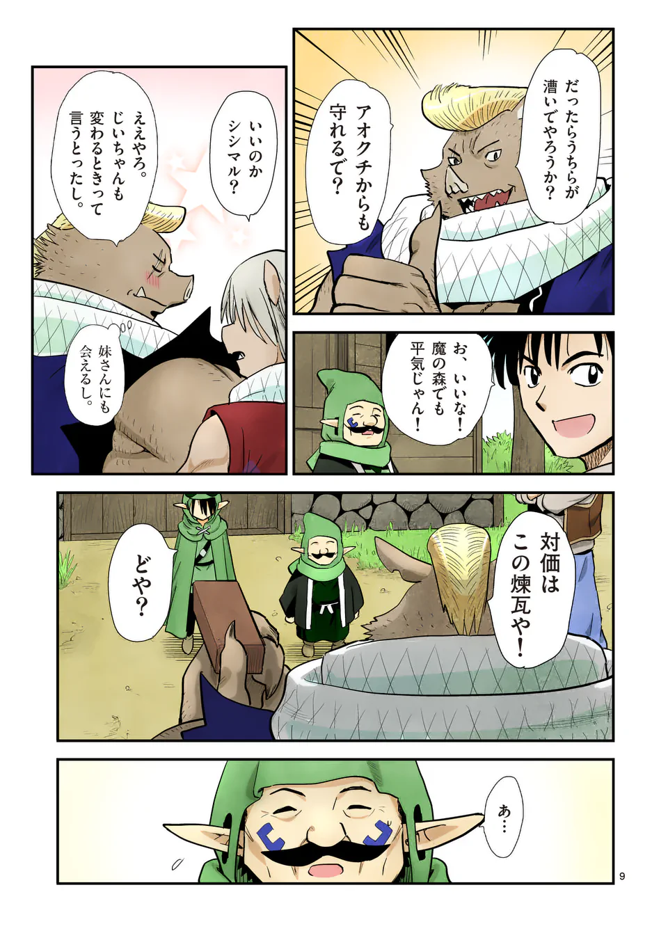 Higashi Sandis Ryokaku Tetsudou - Basha Shikanai Isekai de Tetsudougaisha Hajimemasu Chapter 20 9ページ