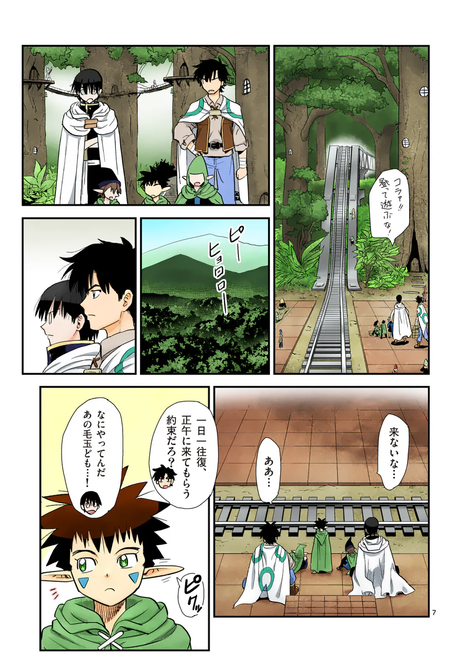 Higashi Sandis Ryokaku Tetsudou - Basha Shikanai Isekai de Tetsudougaisha Hajimemasu Chapter 21 7ページ