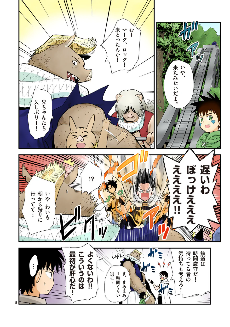 Higashi Sandis Ryokaku Tetsudou - Basha Shikanai Isekai de Tetsudougaisha Hajimemasu Chapter 21 8ページ