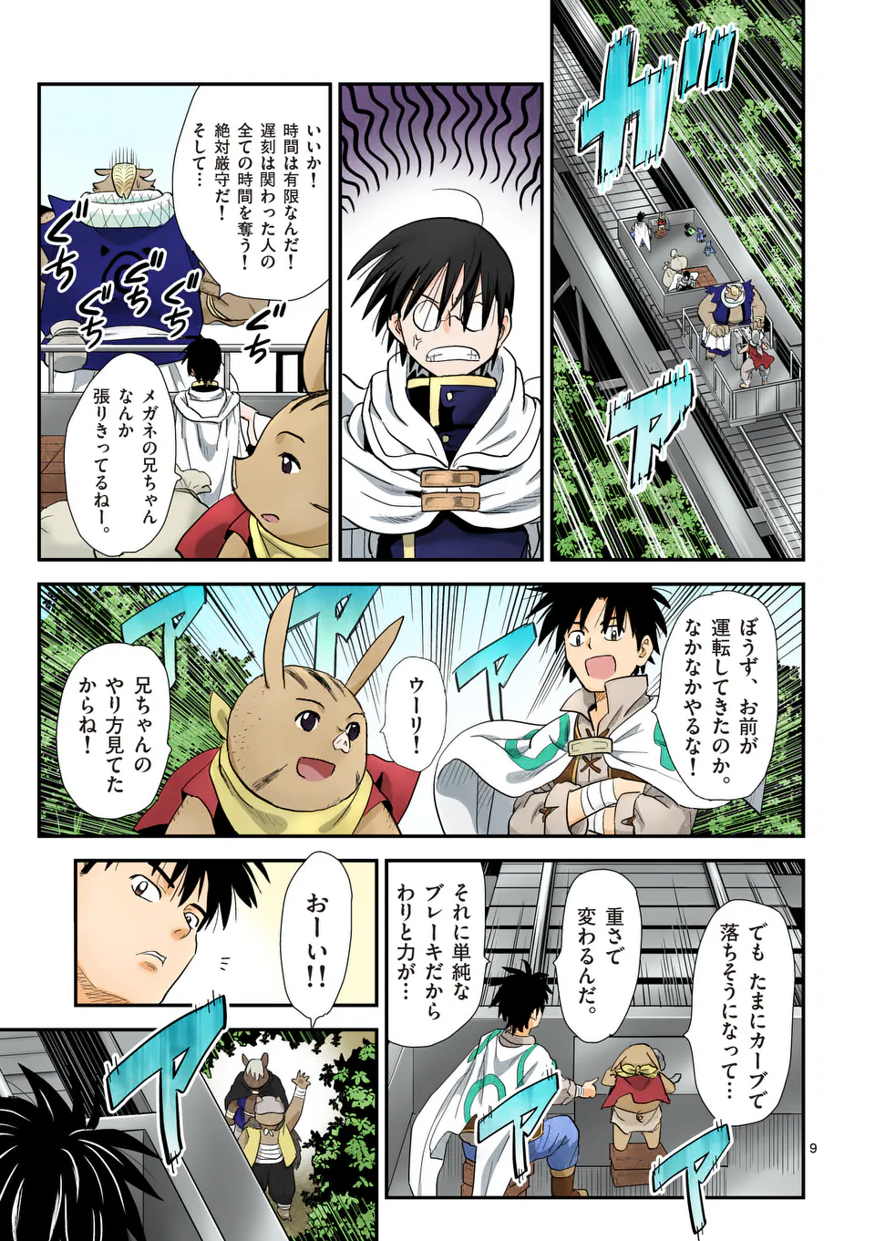 Higashi Sandis Ryokaku Tetsudou - Basha Shikanai Isekai de Tetsudougaisha Hajimemasu Chapter 21 9ページ