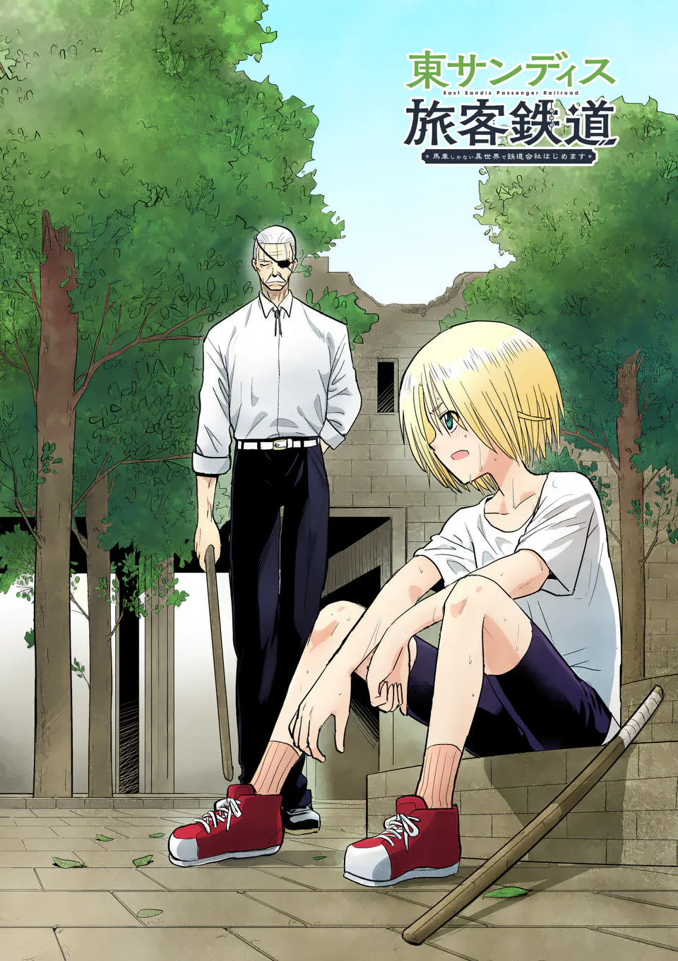 Higashi Sandis Ryokaku Tetsudou - Basha Shikanai Isekai de Tetsudougaisha Hajimemasu Chapter 22 2ページ