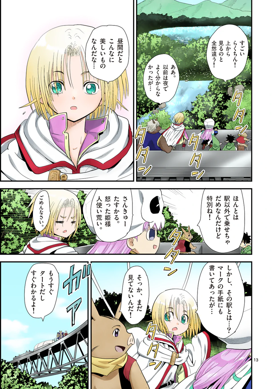Higashi Sandis Ryokaku Tetsudou - Basha Shikanai Isekai de Tetsudougaisha Hajimemasu Chapter 22 13ページ