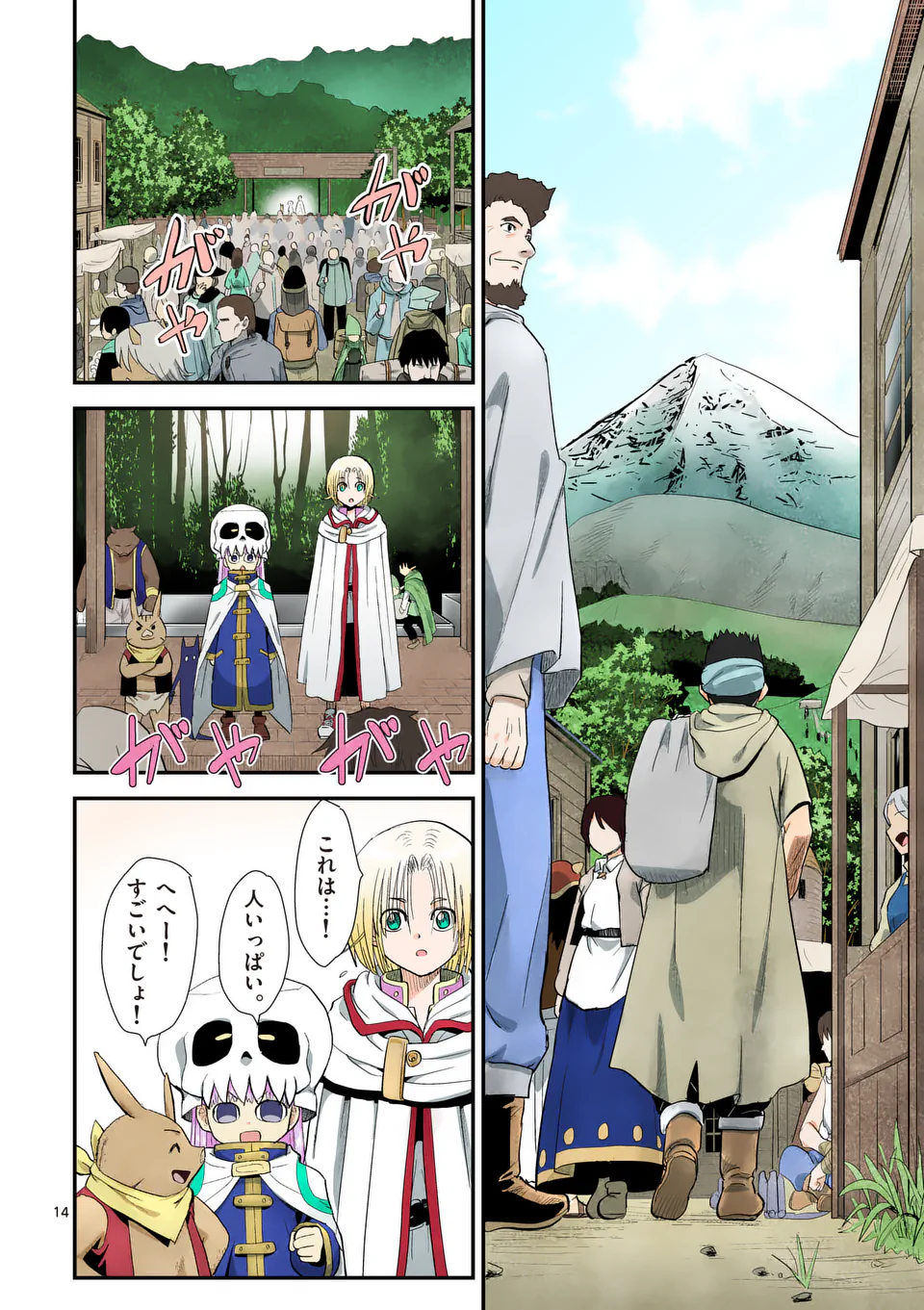 Higashi Sandis Ryokaku Tetsudou - Basha Shikanai Isekai de Tetsudougaisha Hajimemasu Chapter 22 14ページ