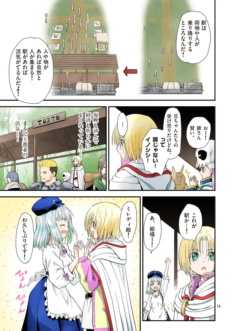 Higashi Sandis Ryokaku Tetsudou - Basha Shikanai Isekai de Tetsudougaisha Hajimemasu Chapter 22 15ページ
