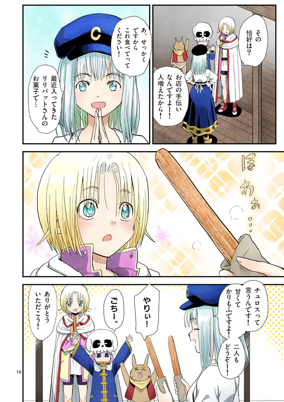 Higashi Sandis Ryokaku Tetsudou - Basha Shikanai Isekai de Tetsudougaisha Hajimemasu Chapter 22 16ページ