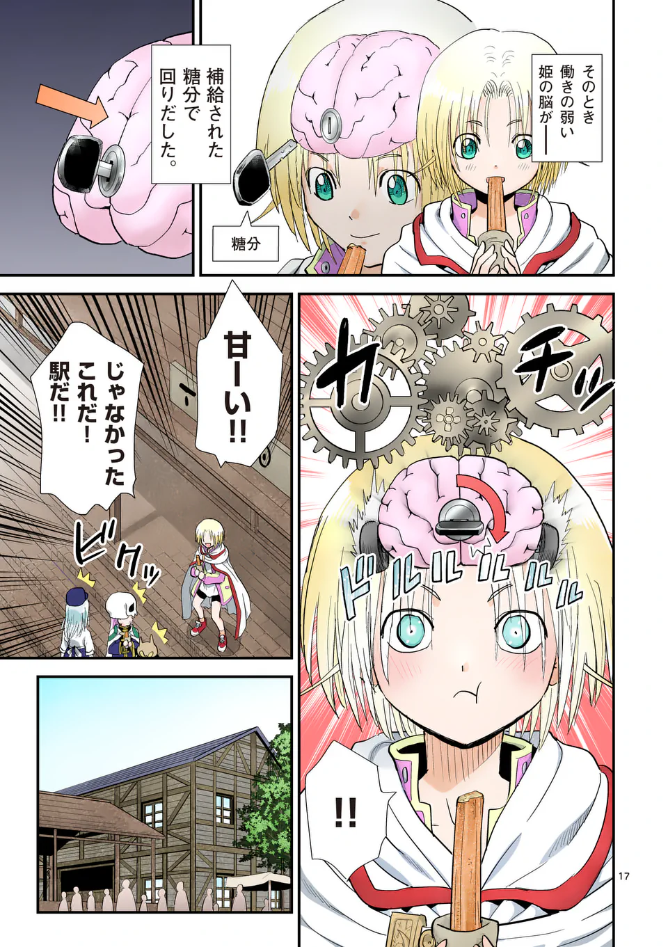 Higashi Sandis Ryokaku Tetsudou - Basha Shikanai Isekai de Tetsudougaisha Hajimemasu Chapter 22 17ページ