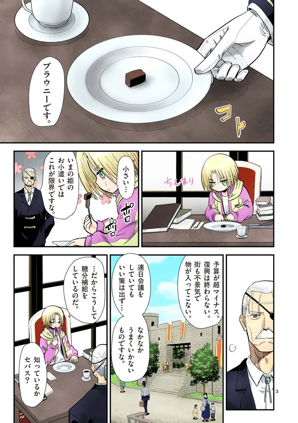 Higashi Sandis Ryokaku Tetsudou - Basha Shikanai Isekai de Tetsudougaisha Hajimemasu Chapter 22 3ページ