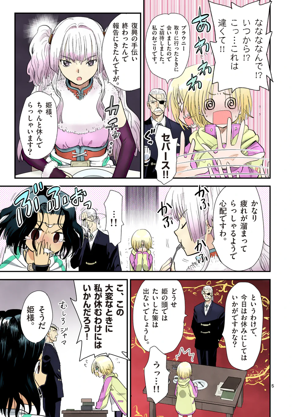 Higashi Sandis Ryokaku Tetsudou - Basha Shikanai Isekai de Tetsudougaisha Hajimemasu Chapter 22 5ページ