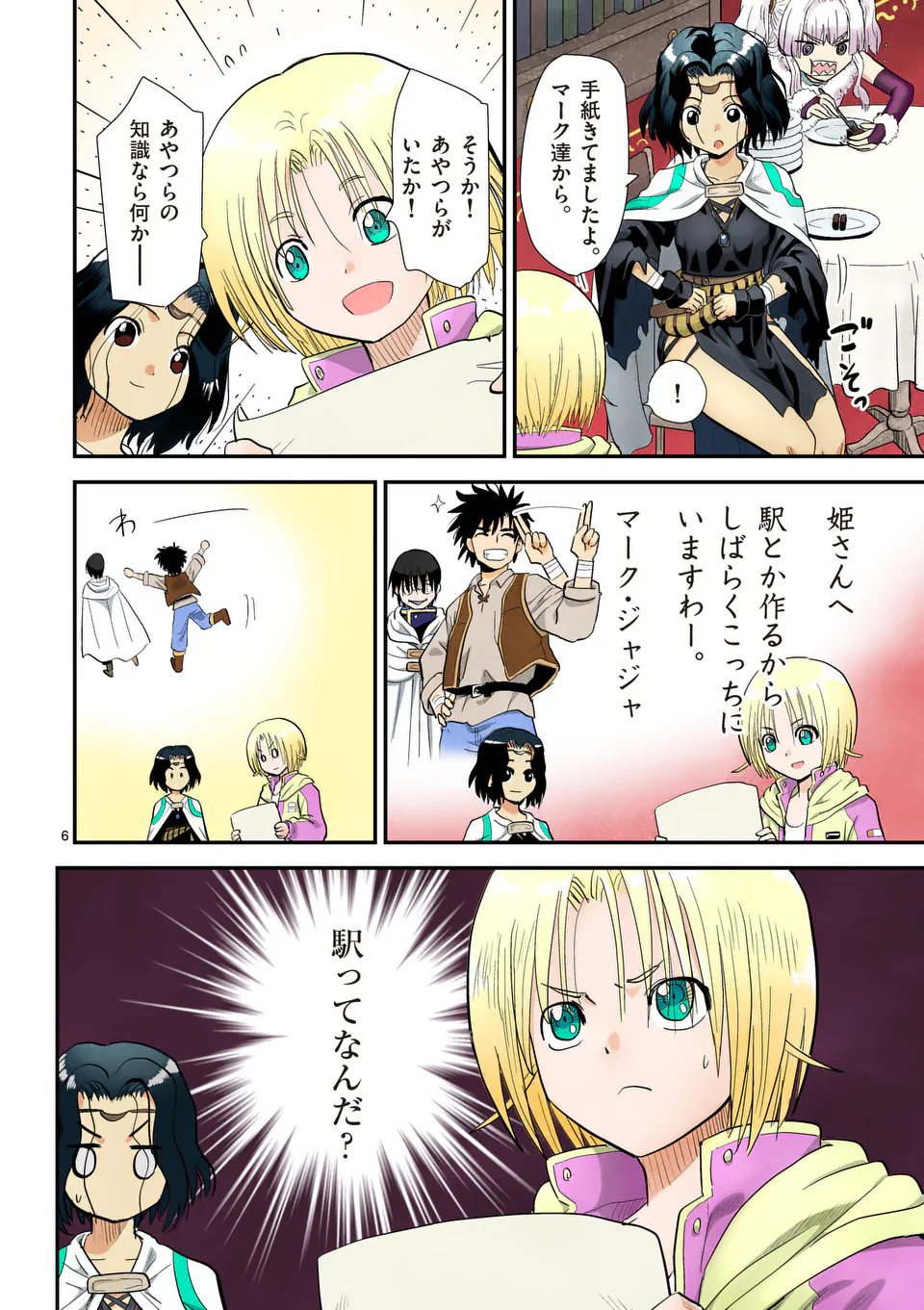 Higashi Sandis Ryokaku Tetsudou - Basha Shikanai Isekai de Tetsudougaisha Hajimemasu Chapter 22 6ページ