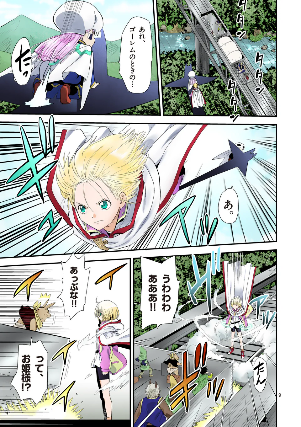 Higashi Sandis Ryokaku Tetsudou - Basha Shikanai Isekai de Tetsudougaisha Hajimemasu Chapter 22 9ページ