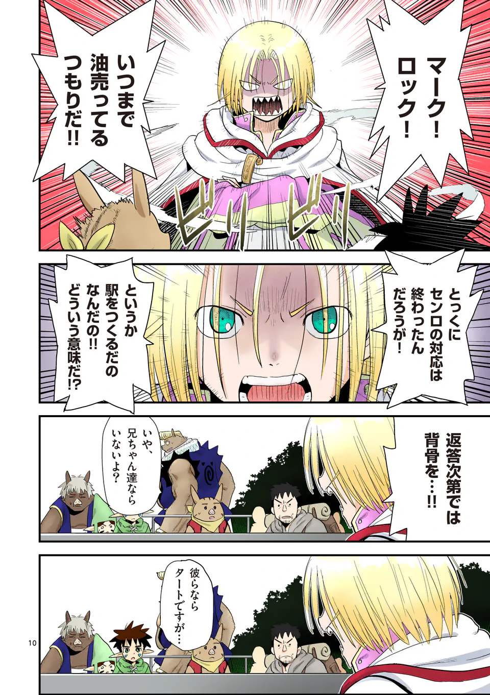 Higashi Sandis Ryokaku Tetsudou - Basha Shikanai Isekai de Tetsudougaisha Hajimemasu Chapter 22 10ページ