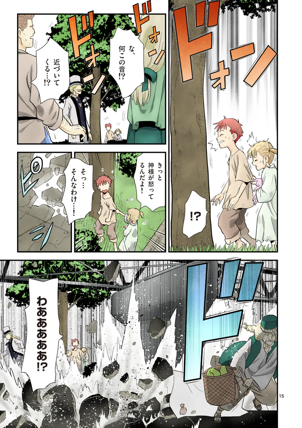 Higashi Sandis Ryokaku Tetsudou - Basha Shikanai Isekai de Tetsudougaisha Hajimemasu Chapter 23 15ページ