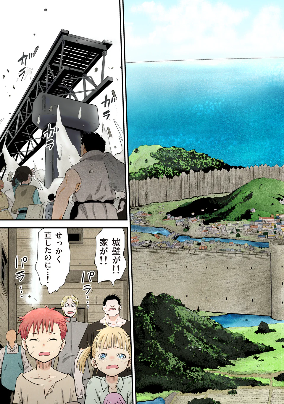 Higashi Sandis Ryokaku Tetsudou - Basha Shikanai Isekai de Tetsudougaisha Hajimemasu Chapter 23 17ページ