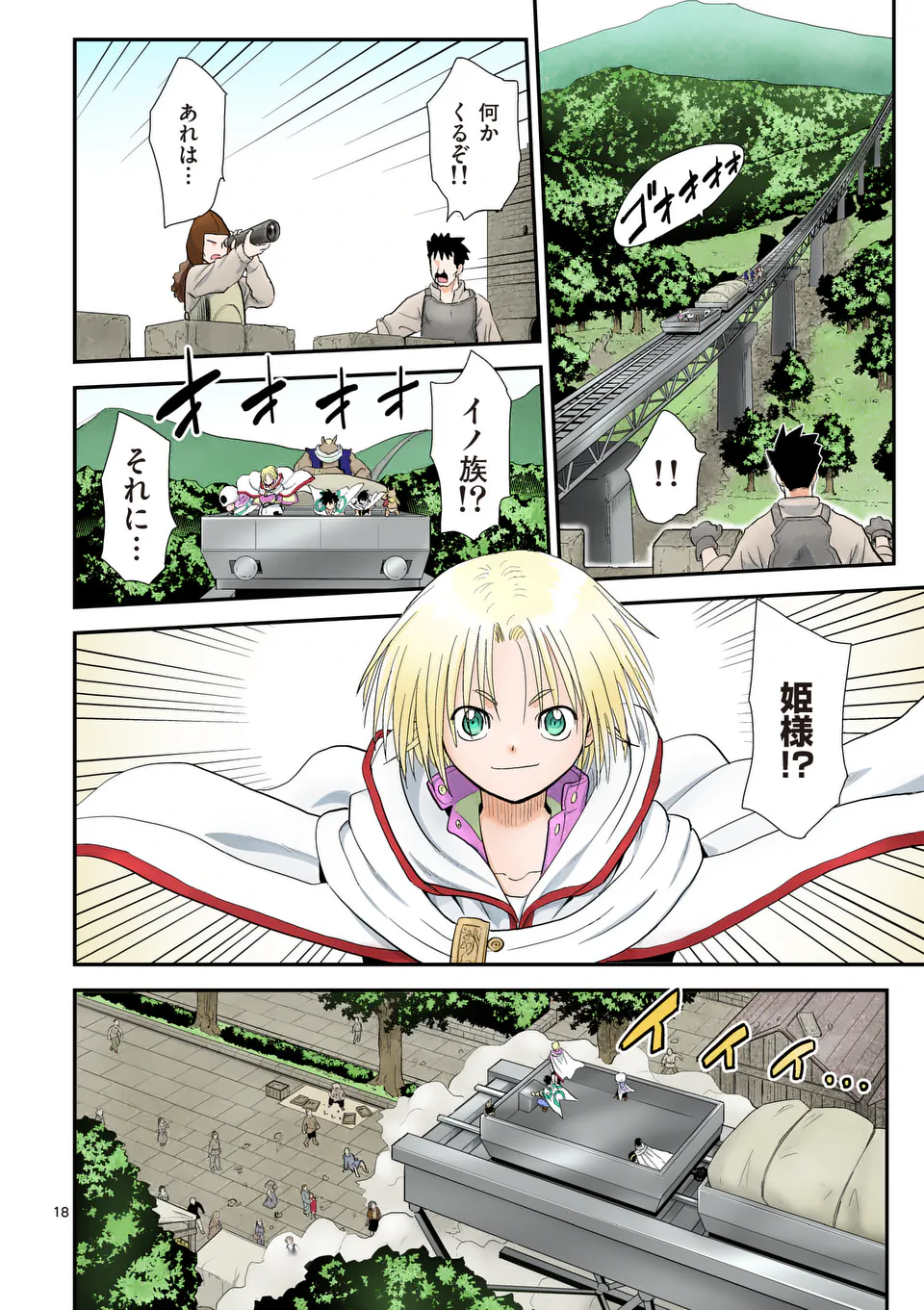 Higashi Sandis Ryokaku Tetsudou - Basha Shikanai Isekai de Tetsudougaisha Hajimemasu Chapter 23 18ページ