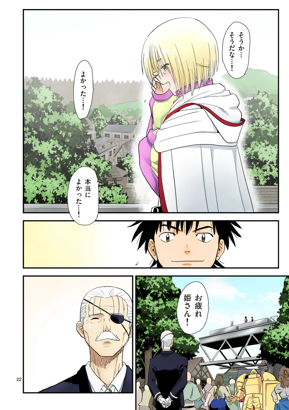 Higashi Sandis Ryokaku Tetsudou - Basha Shikanai Isekai de Tetsudougaisha Hajimemasu Chapter 23 22ページ