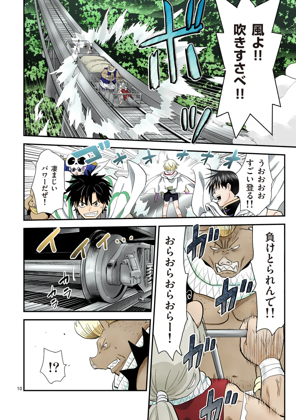Higashi Sandis Ryokaku Tetsudou - Basha Shikanai Isekai de Tetsudougaisha Hajimemasu Chapter 23 10ページ