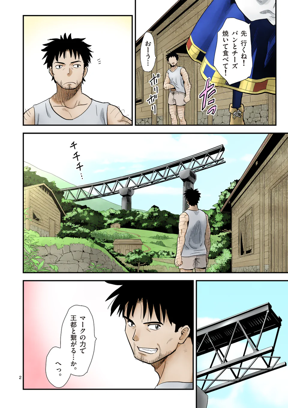 Higashi Sandis Ryokaku Tetsudou - Basha Shikanai Isekai de Tetsudougaisha Hajimemasu Chapter 24 2ページ