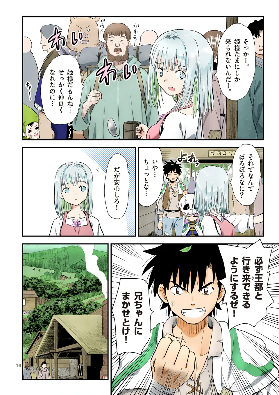 Higashi Sandis Ryokaku Tetsudou - Basha Shikanai Isekai de Tetsudougaisha Hajimemasu Chapter 24 16ページ