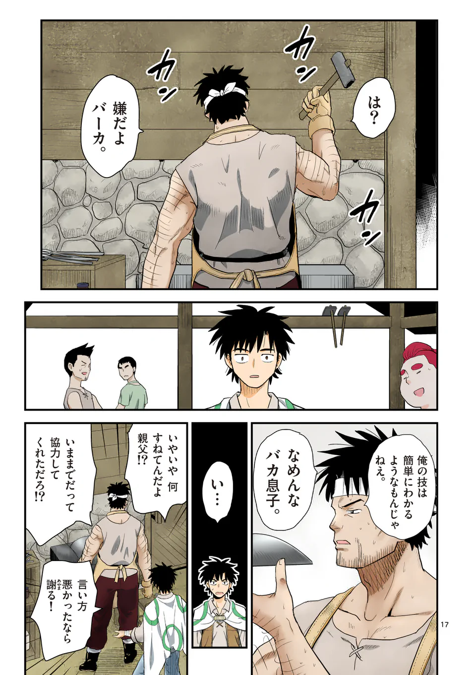 Higashi Sandis Ryokaku Tetsudou - Basha Shikanai Isekai de Tetsudougaisha Hajimemasu Chapter 24 17ページ