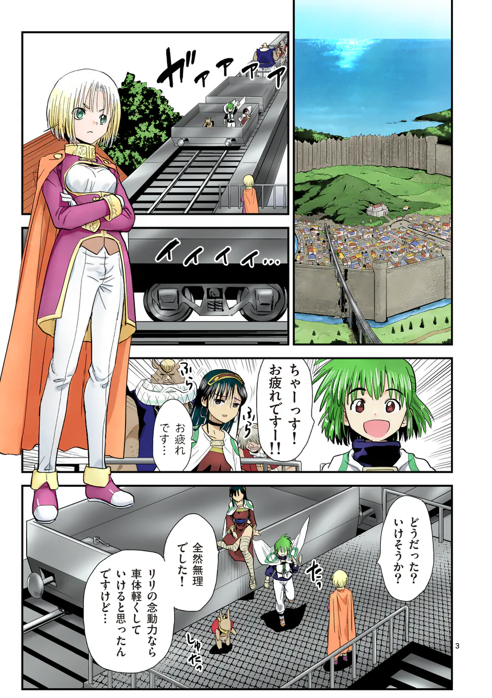Higashi Sandis Ryokaku Tetsudou - Basha Shikanai Isekai de Tetsudougaisha Hajimemasu Chapter 24 3ページ