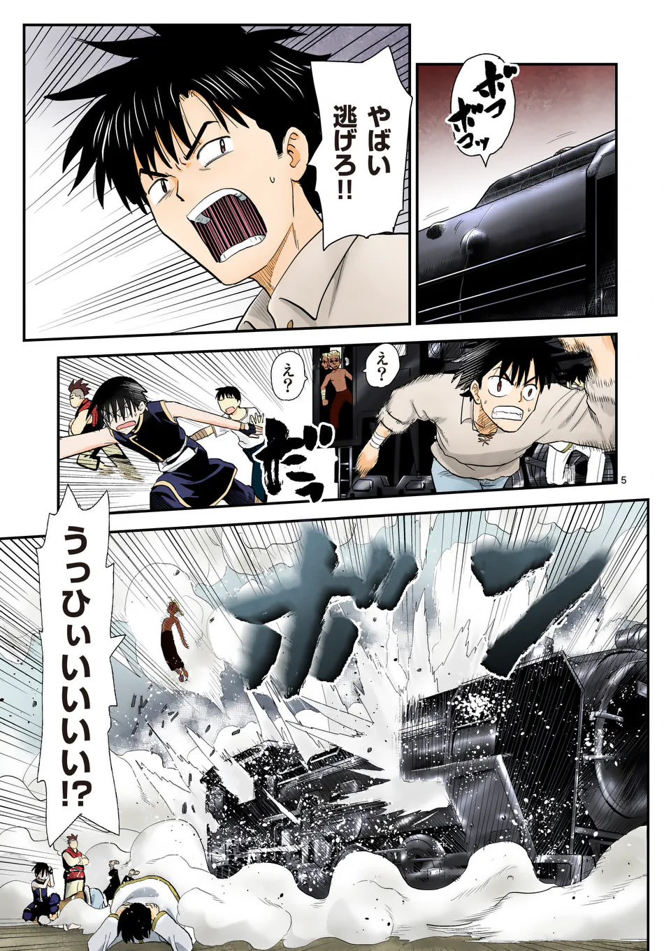 Higashi Sandis Ryokaku Tetsudou - Basha Shikanai Isekai de Tetsudougaisha Hajimemasu Chapter 24 5ページ