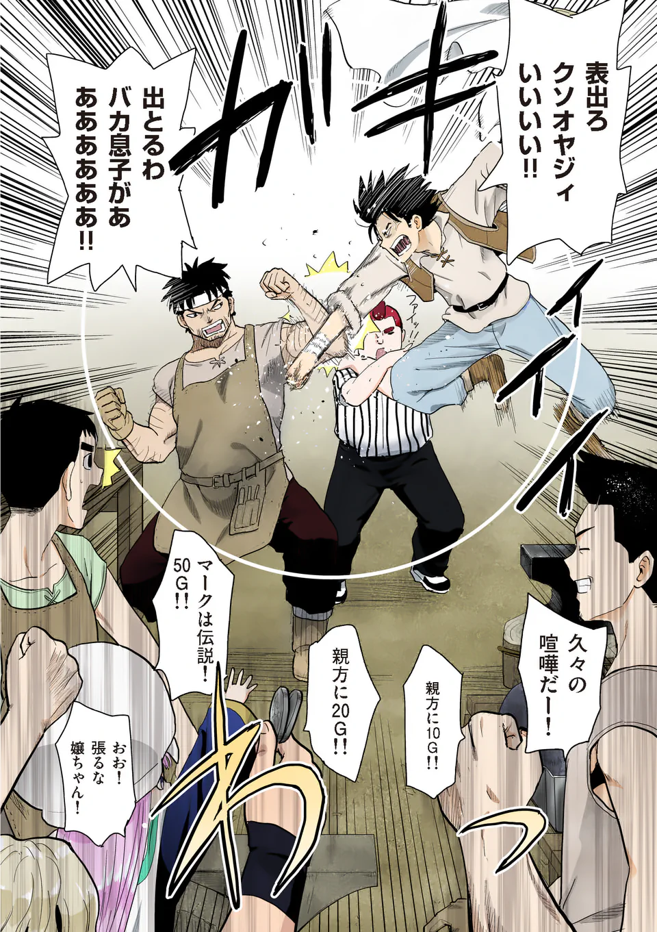 Higashi Sandis Ryokaku Tetsudou - Basha Shikanai Isekai de Tetsudougaisha Hajimemasu Chapter 25 2ページ