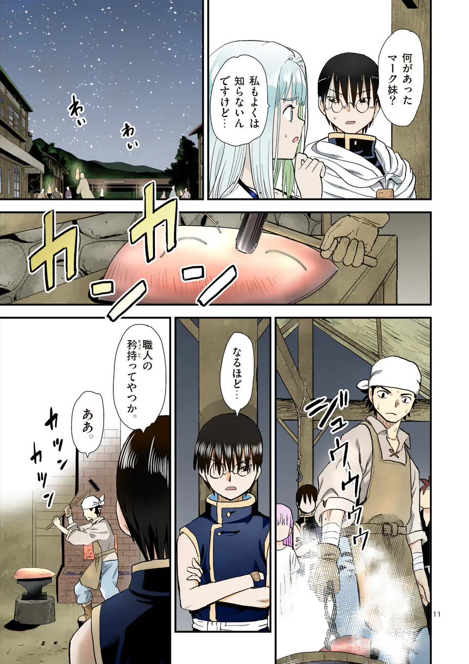 Higashi Sandis Ryokaku Tetsudou - Basha Shikanai Isekai de Tetsudougaisha Hajimemasu Chapter 25 11ページ