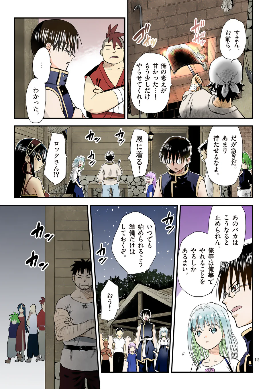 Higashi Sandis Ryokaku Tetsudou - Basha Shikanai Isekai de Tetsudougaisha Hajimemasu Chapter 25 13ページ