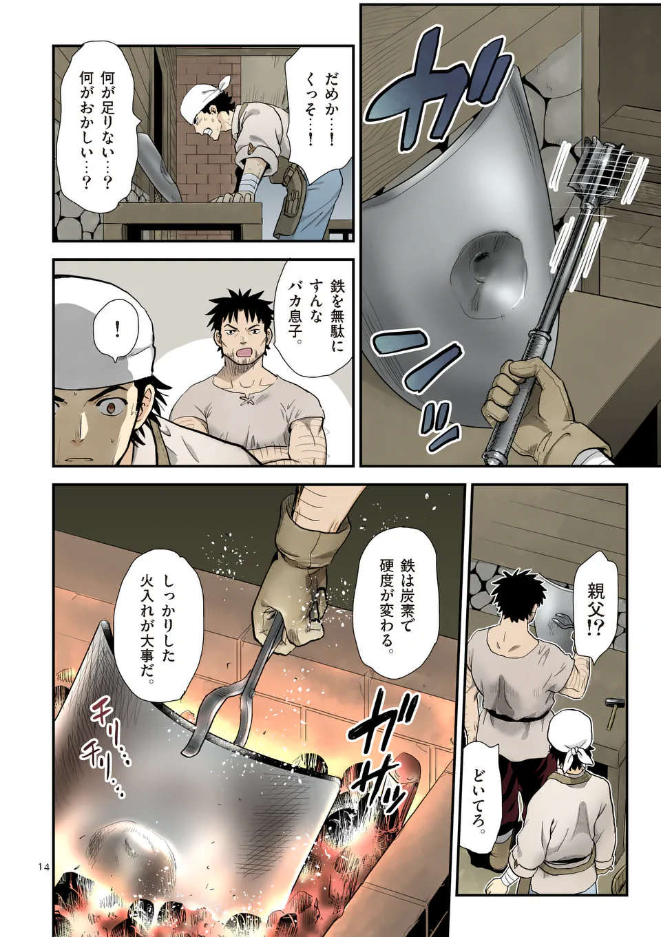 Higashi Sandis Ryokaku Tetsudou - Basha Shikanai Isekai de Tetsudougaisha Hajimemasu Chapter 25 14ページ