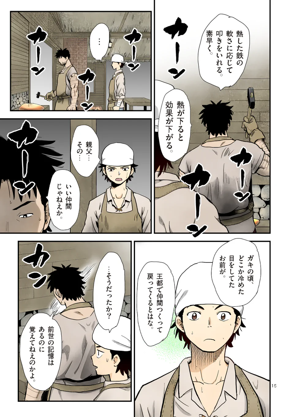 Higashi Sandis Ryokaku Tetsudou - Basha Shikanai Isekai de Tetsudougaisha Hajimemasu Chapter 25 15ページ