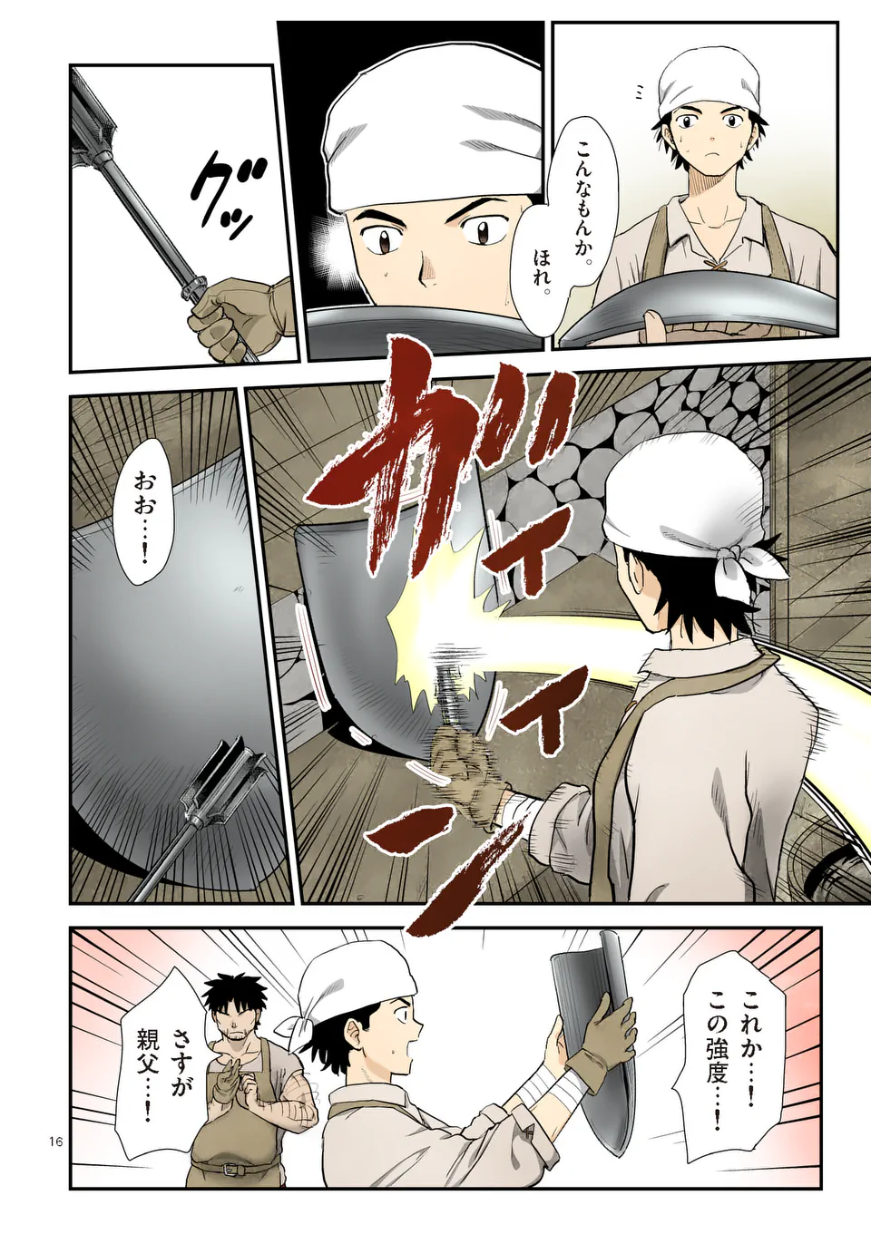 Higashi Sandis Ryokaku Tetsudou - Basha Shikanai Isekai de Tetsudougaisha Hajimemasu Chapter 25 16ページ