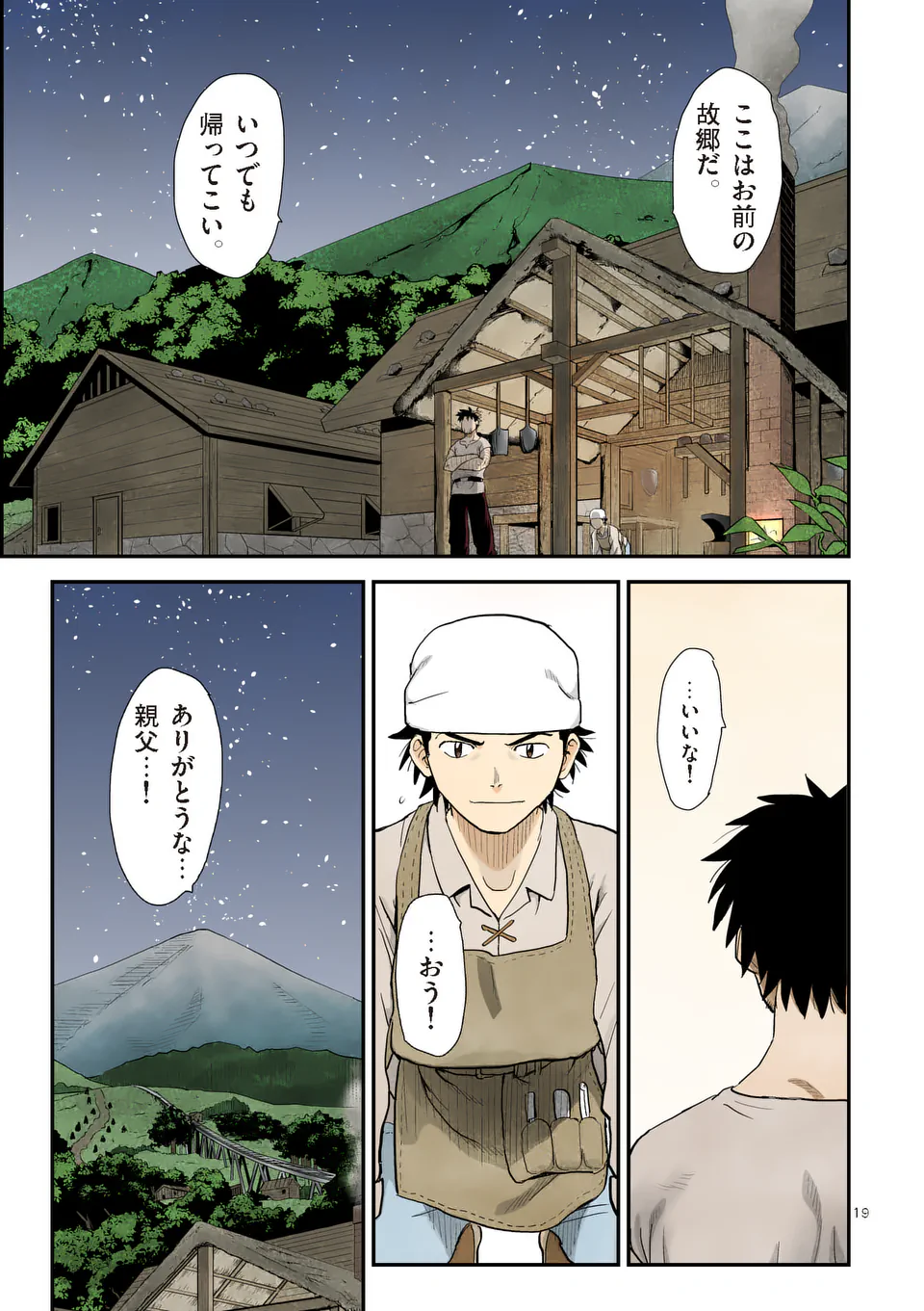 Higashi Sandis Ryokaku Tetsudou - Basha Shikanai Isekai de Tetsudougaisha Hajimemasu Chapter 25 19ページ
