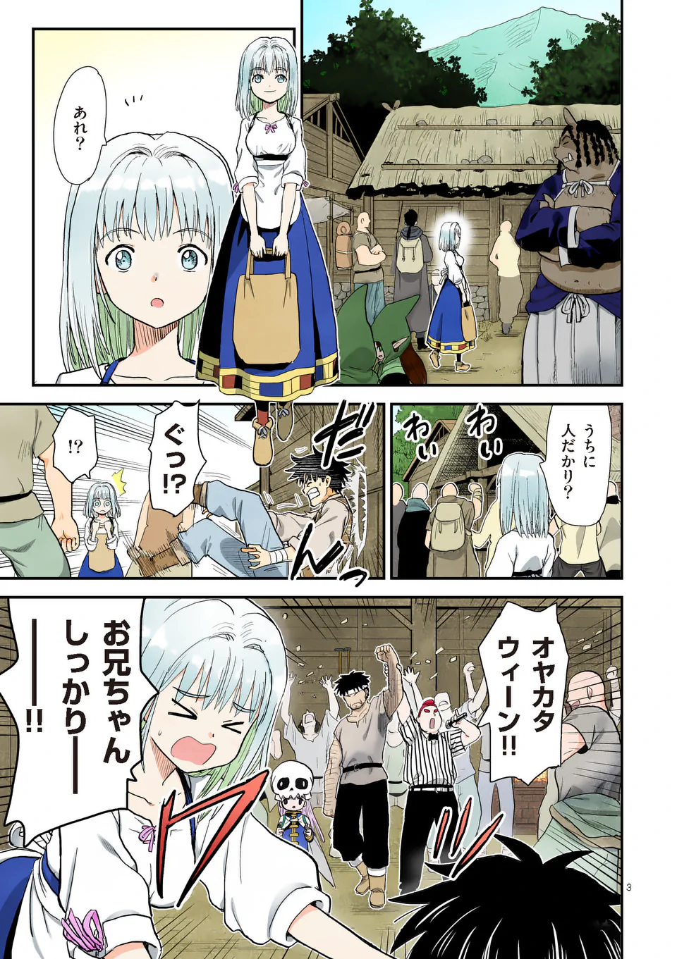 Higashi Sandis Ryokaku Tetsudou - Basha Shikanai Isekai de Tetsudougaisha Hajimemasu Chapter 25 3ページ