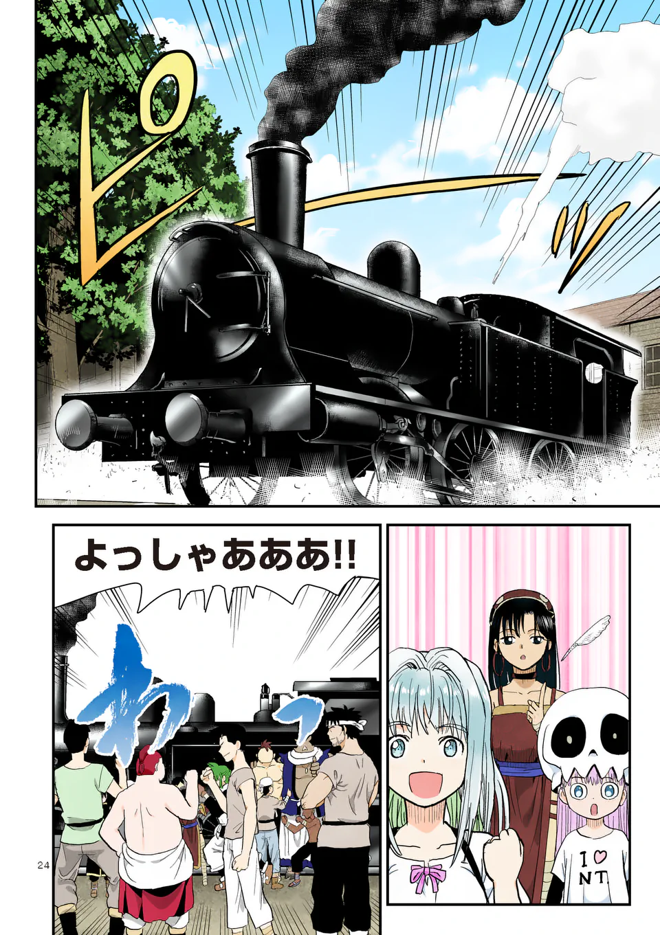 Higashi Sandis Ryokaku Tetsudou - Basha Shikanai Isekai de Tetsudougaisha Hajimemasu Chapter 25 24ページ