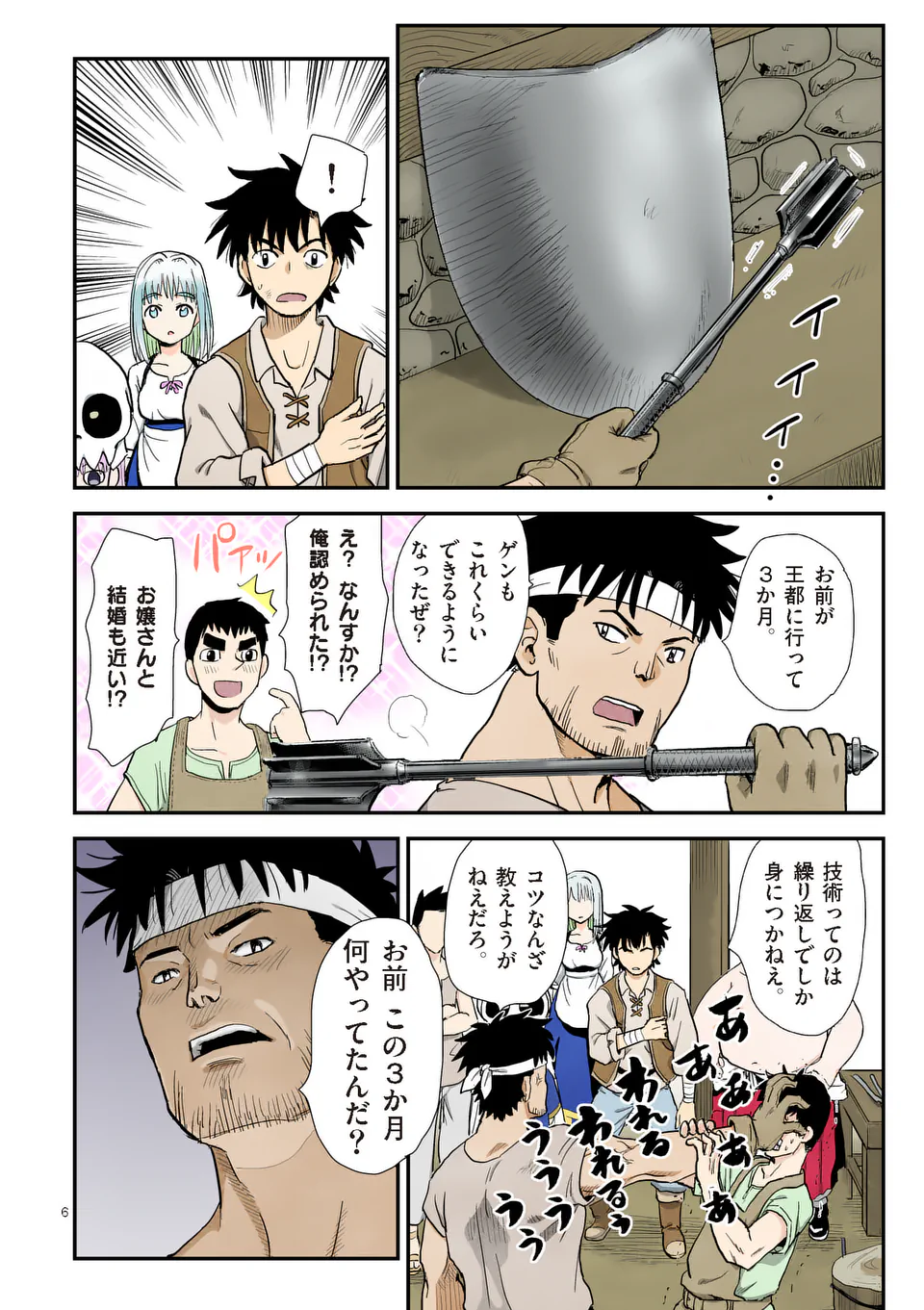 Higashi Sandis Ryokaku Tetsudou - Basha Shikanai Isekai de Tetsudougaisha Hajimemasu Chapter 25 6ページ