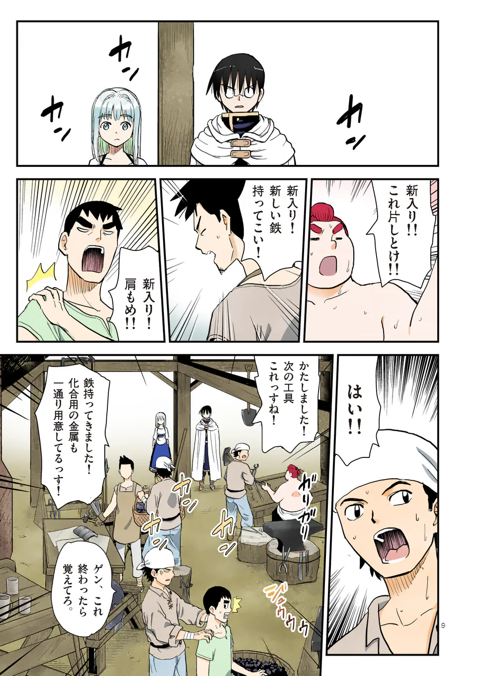 Higashi Sandis Ryokaku Tetsudou - Basha Shikanai Isekai de Tetsudougaisha Hajimemasu Chapter 25 9ページ