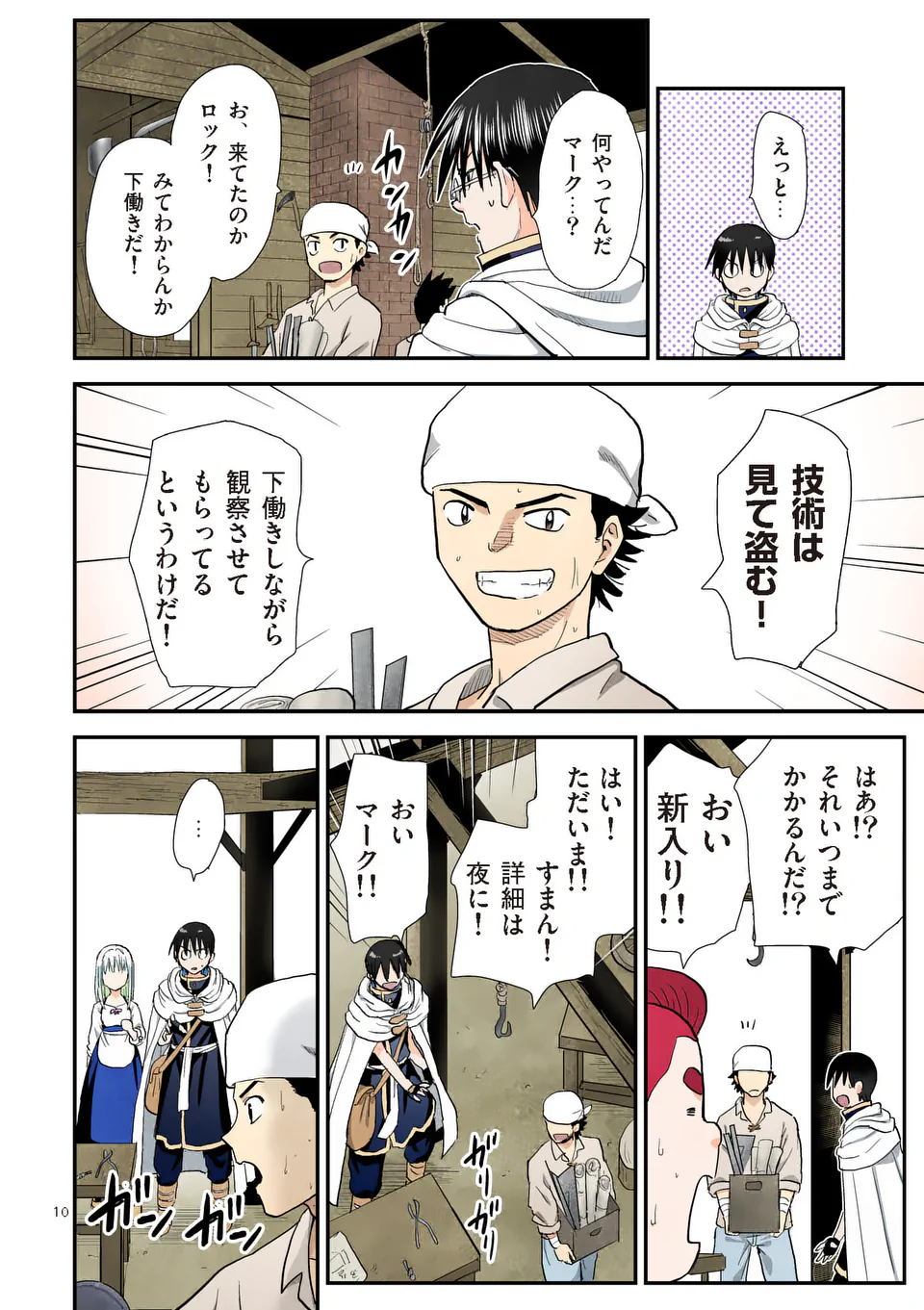 Higashi Sandis Ryokaku Tetsudou - Basha Shikanai Isekai de Tetsudougaisha Hajimemasu Chapter 25 10ページ