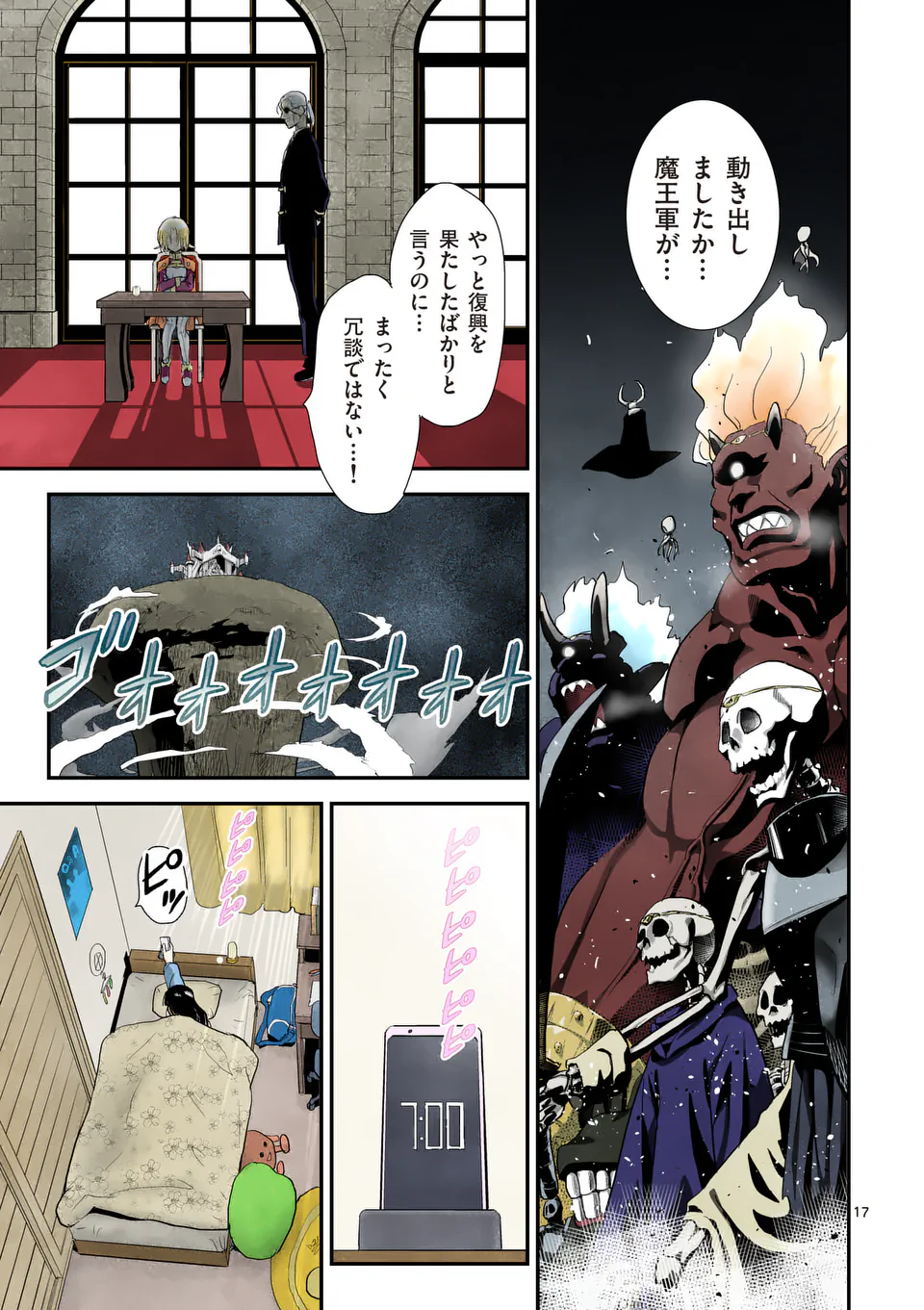 Higashi Sandis Ryokaku Tetsudou - Basha Shikanai Isekai de Tetsudougaisha Hajimemasu Chapter 26 17ページ
