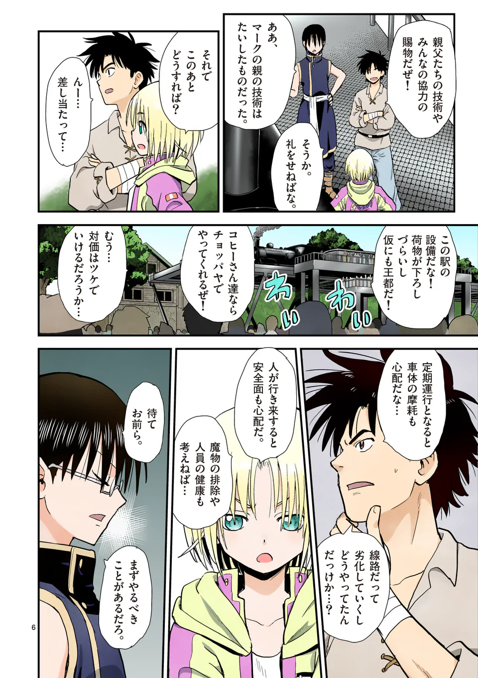 Higashi Sandis Ryokaku Tetsudou - Basha Shikanai Isekai de Tetsudougaisha Hajimemasu Chapter 26 6ページ