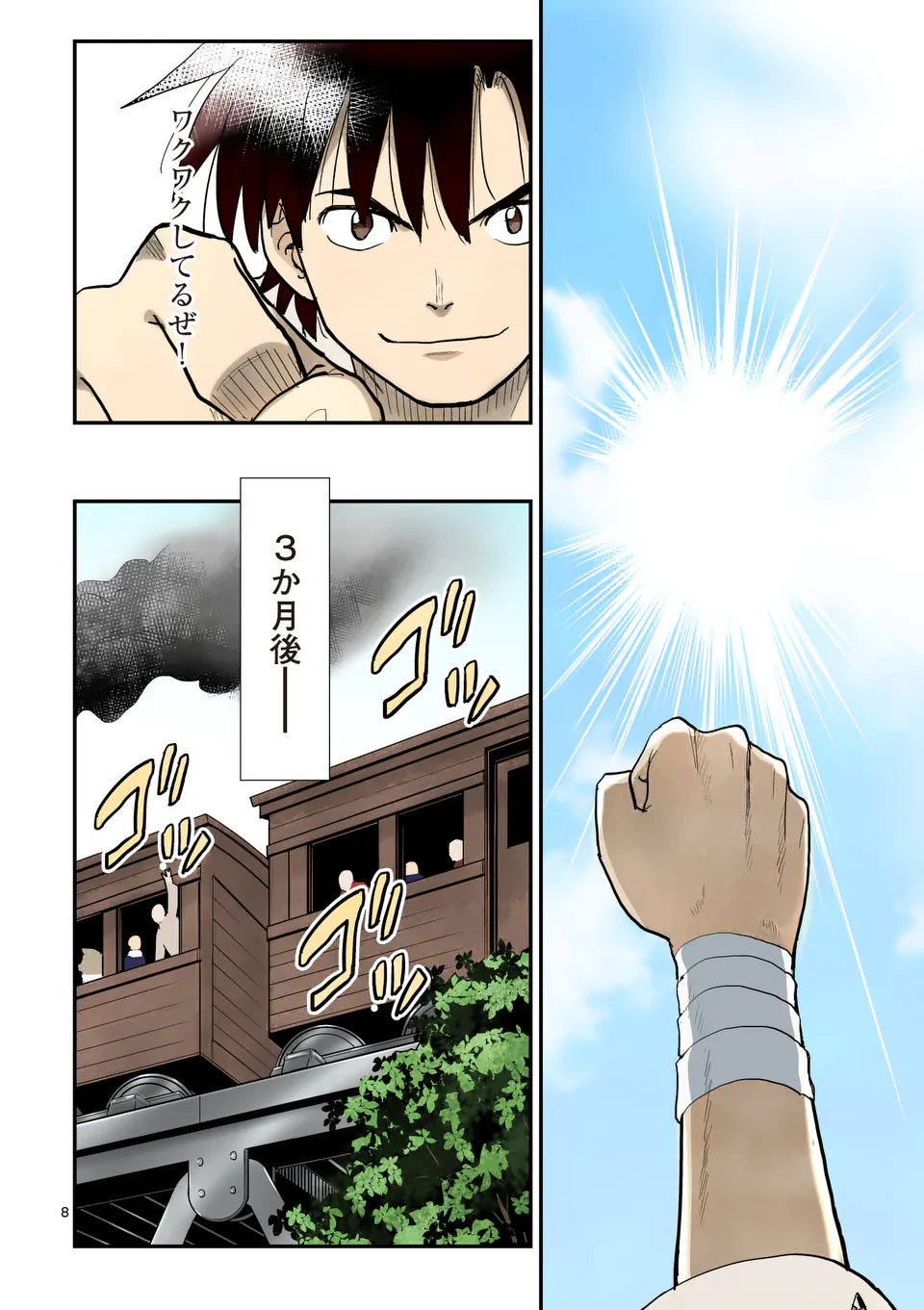 Higashi Sandis Ryokaku Tetsudou - Basha Shikanai Isekai de Tetsudougaisha Hajimemasu Chapter 26 8ページ