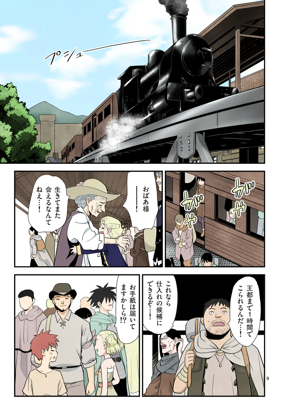 Higashi Sandis Ryokaku Tetsudou - Basha Shikanai Isekai de Tetsudougaisha Hajimemasu Chapter 26 9ページ