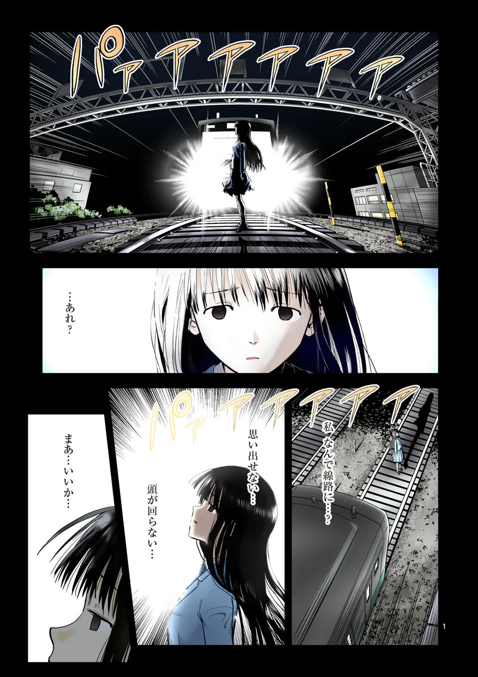 Higashi Sandis Ryokaku Tetsudou - Basha Shikanai Isekai de Tetsudougaisha Hajimemasu Chapter 27 1ページ